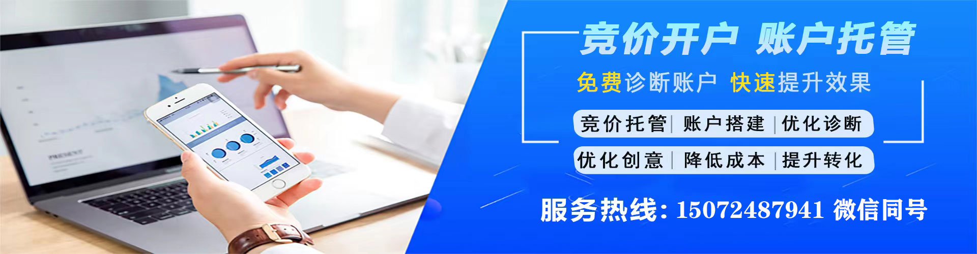 山丹百度运营推广